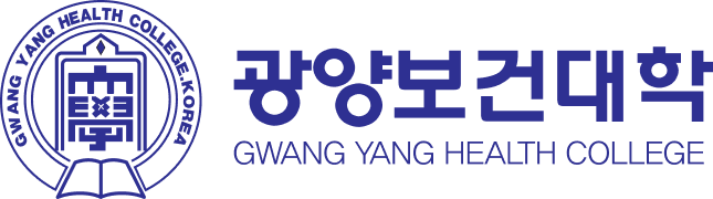 광양보건대학교