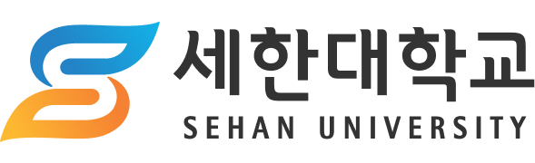 세한대학교