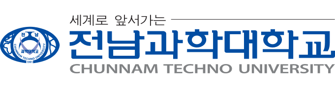 전남과학대학교