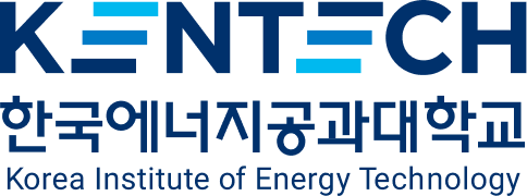 한국에너지공과대학교