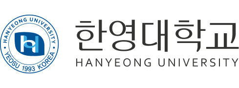 한영대학교